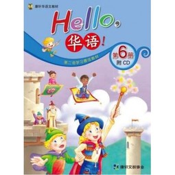Hello Huayu Textbook 6